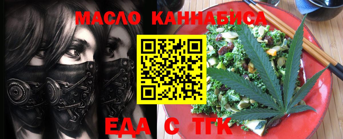 Cannafood марихуана  Вход с VPN  Балашиха 