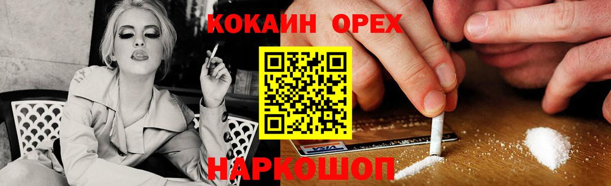 COCAIN 99%  Cocaine  Вход с VPN  Балашиха  Кокаин Колумбийский 