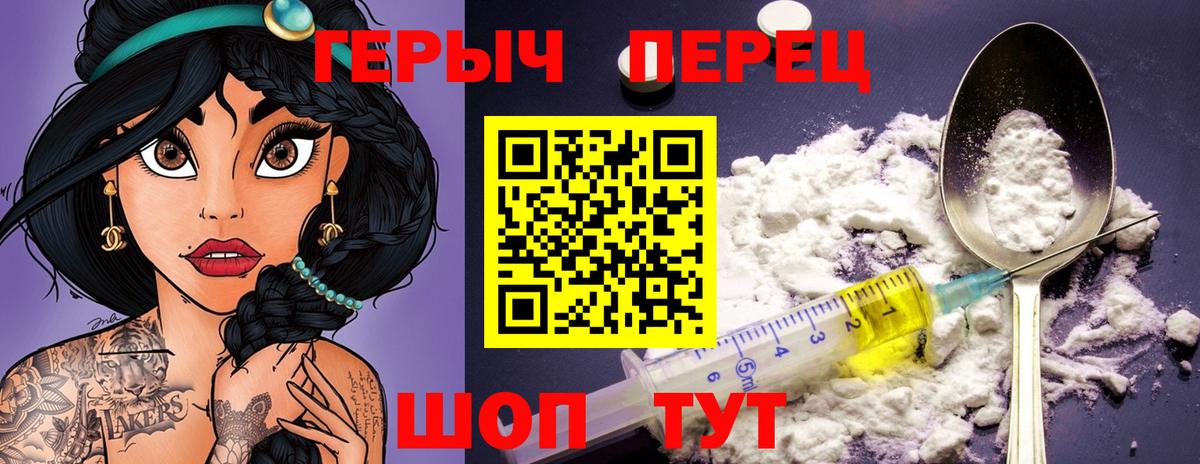 ГЕРОИН Афган  ГЕРОИН  Балашиха  Вход с VPN 