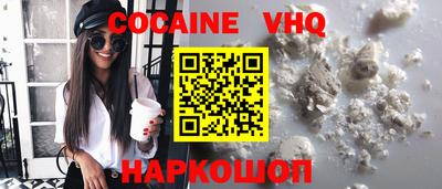 альфа пвп VHQ Апшеронск