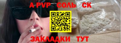 альфа пвп VHQ Апшеронск