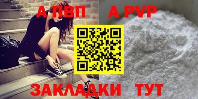альфа пвп VHQ Апшеронск