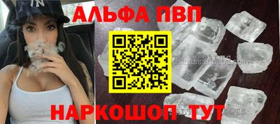альфа пвп VHQ Аргун