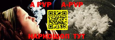 альфа пвп VHQ Аргун