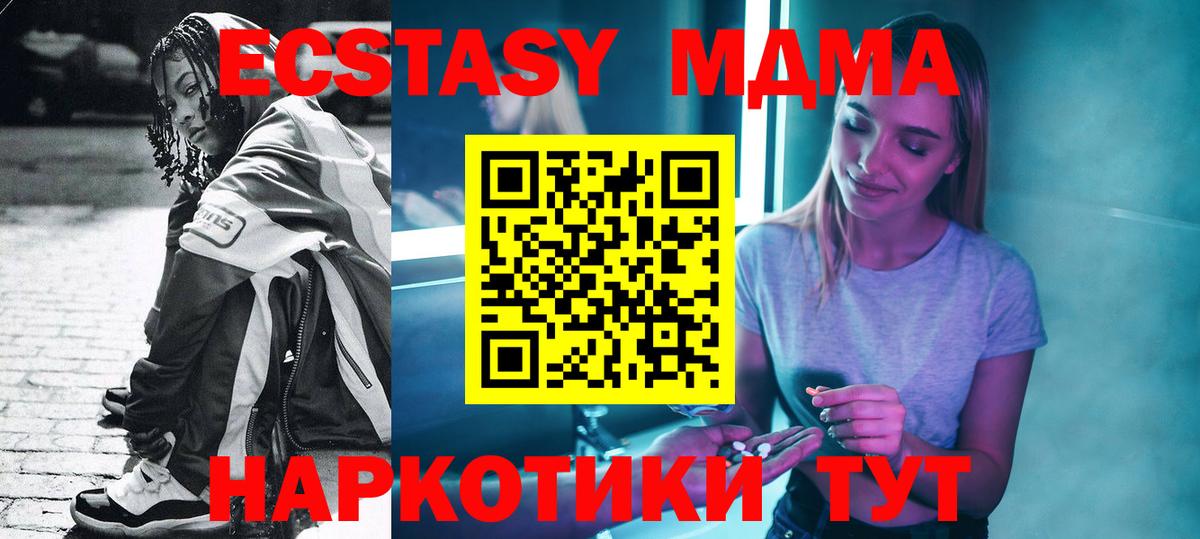 Балашиха  MDMA  Вход с VPN  MDMA молли  MDMA молли 