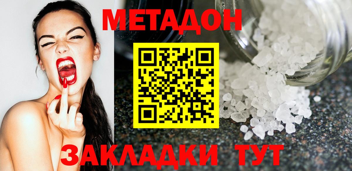 Меф МЯУ МЯУ  ГАШ  Мефедрон   Балашиха  Cocaine  Вход с VPN  Конопля 