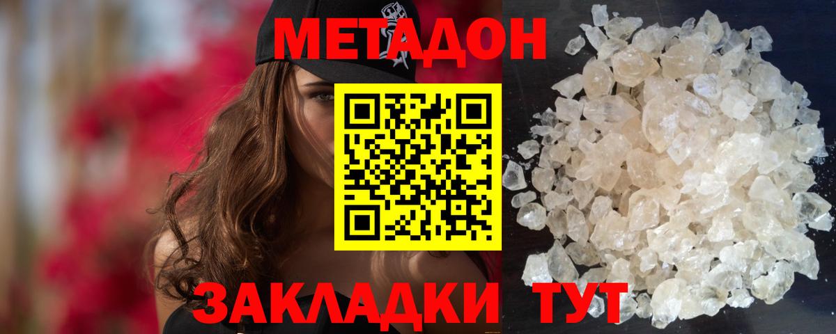 Метадон Балашиха