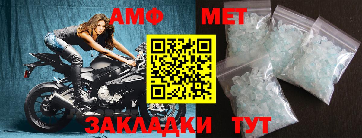 Первитин мет Балашиха