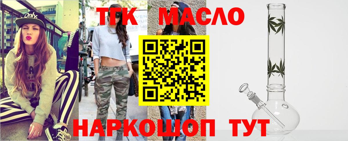Балашиха  Дистиллят ТГК жижа  Вход с VPN 