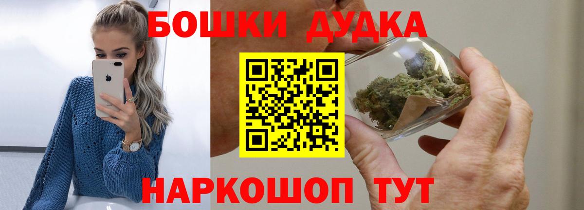 Бошки Шишки семена Балашиха