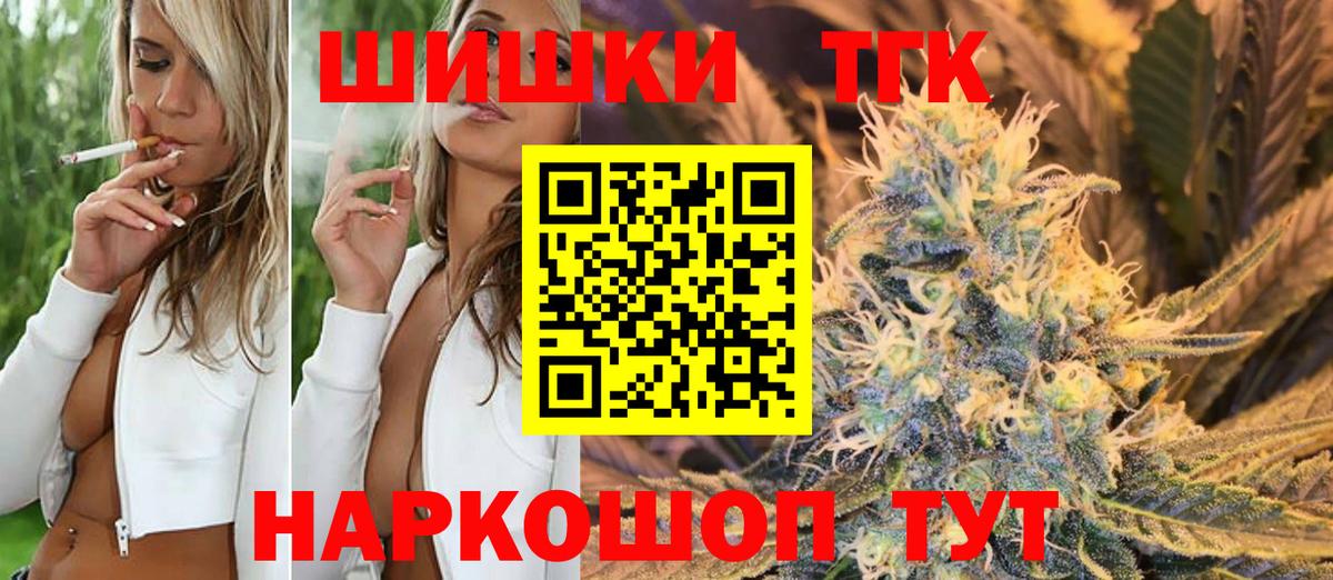 Балашиха  Марихуана сатива  Канабис OG Kush  Вход с VPN 